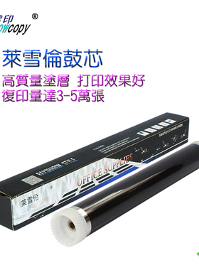 莱雪伦适用京瓷P2235硒鼓 2040d 2135 2635 2735 M2540 dw dn鼓芯