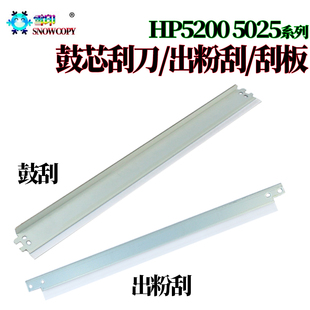 适用惠普HP5035刮板M435nw鼓芯刮刀M701出粉刮M706小刮70A 16A