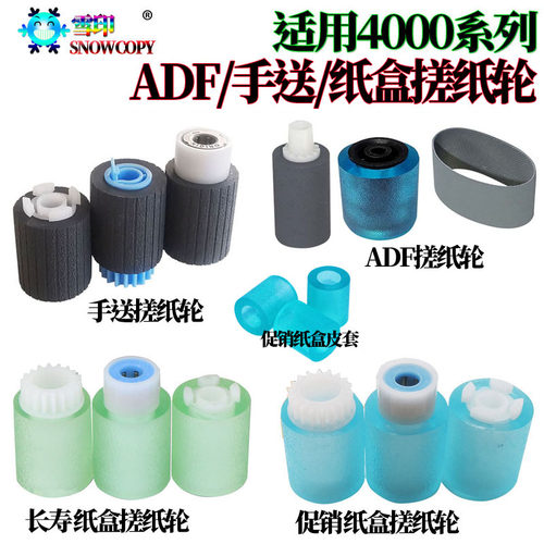 适用理光MP2035纸盒搓纸轮 2045 3035 3045 3500 4500 手送进纸轮