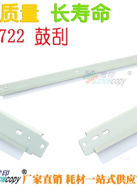 雪印适用美能达C7720 C7721 C220 C280 C360 C7722刮板 鼓刮 刮刀