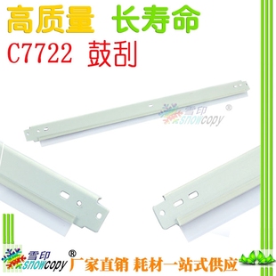 C280 C220 C360 C7722刮板 刮刀 雪印适用美能达C7720 鼓刮 C7721