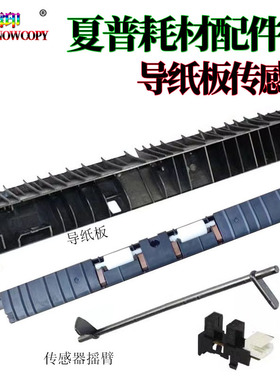 适用东芝2822 2523定影导纸板2523双面器2323导纸板2823 2829A/AM