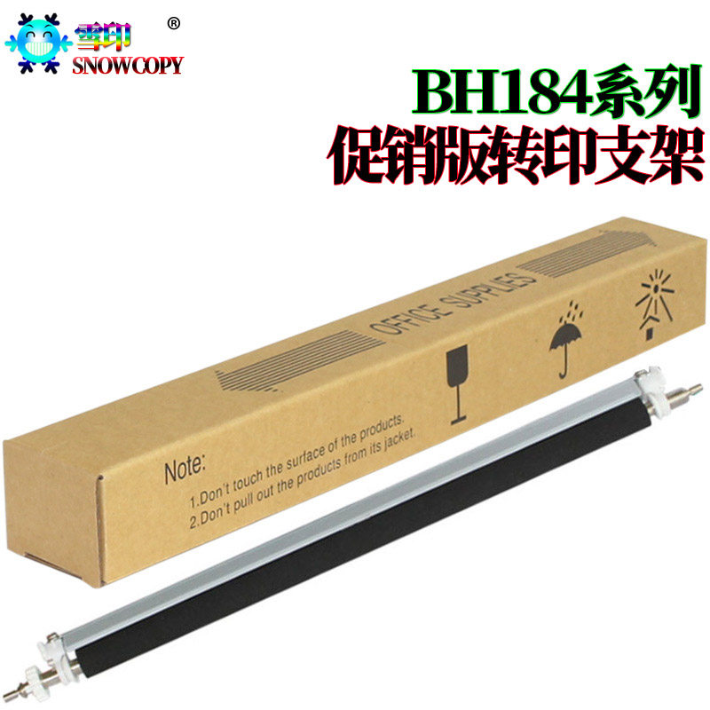 原装SC适用 美能达164转印辊组件7718 7818 185 195 215 235 618