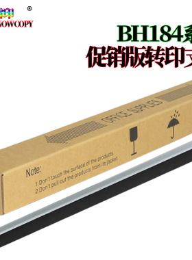 原装SC适用 美能达164转印辊组件7718 7818 185 195 215 235 618