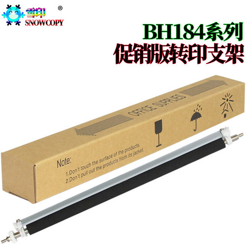 原装SC适用 美能达164转印辊组件7718 7818 185 195 215 235 618