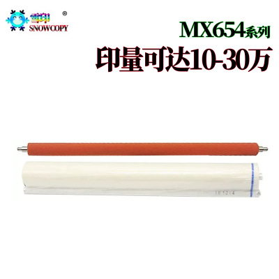 适用夏普 BP M7582 9082 D红辊MX6508压纸辊7508油辊6581清洁纸
