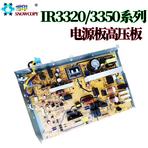 适用佳能C3320 C3325供电板 C3120电源板 C3025 C3125 C3330