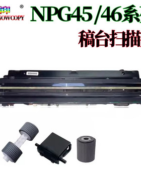 适用佳能IR C5030输稿C5035扫描头AC5030 搓纸轮C5235分页器C5240