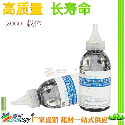 RS适用东芝D2060铁粉 2040 2068 2860 载体 2868 2870 2878显影剂