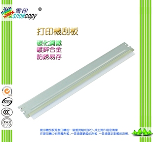 646 刮刀 鼓刮板 T632 T642 T650 利盟 T640 664 雪印 T644X 适用