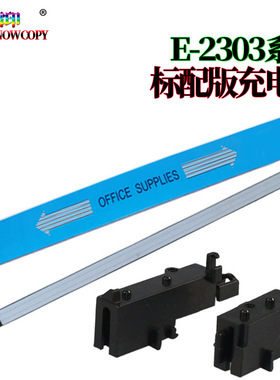 雪印SC适用东芝2006 2007 2506 2507 2303a 2306 2307 2309 2803