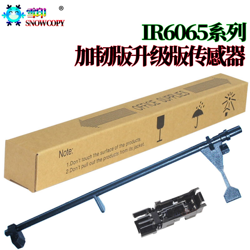 适用佳能IR 6065 6075 6255 6265 6275 6555i 6565i 6575i 8105