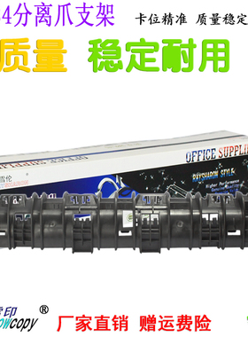 RS适用震旦 AD 161 181 188定影器上辊支架 定影组件分离爪支架
