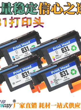 SC适用惠普HP831打印头Latex 300 310 330 360 370 375绘图仪喷头