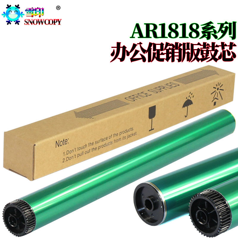 适用夏普 AR-205DR 1808S 3020 3021 3818 3820 3821 M 180D鼓芯