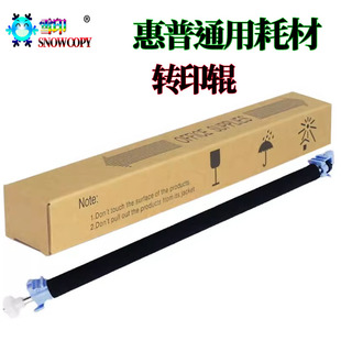 M632 M609 M633 M631 M630 适用惠普M607转印辊 M607DN M608