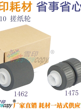 RS适用夏普MX-4110N 5110N 4112N 5112N 4100 4101N 输稿器搓纸轮