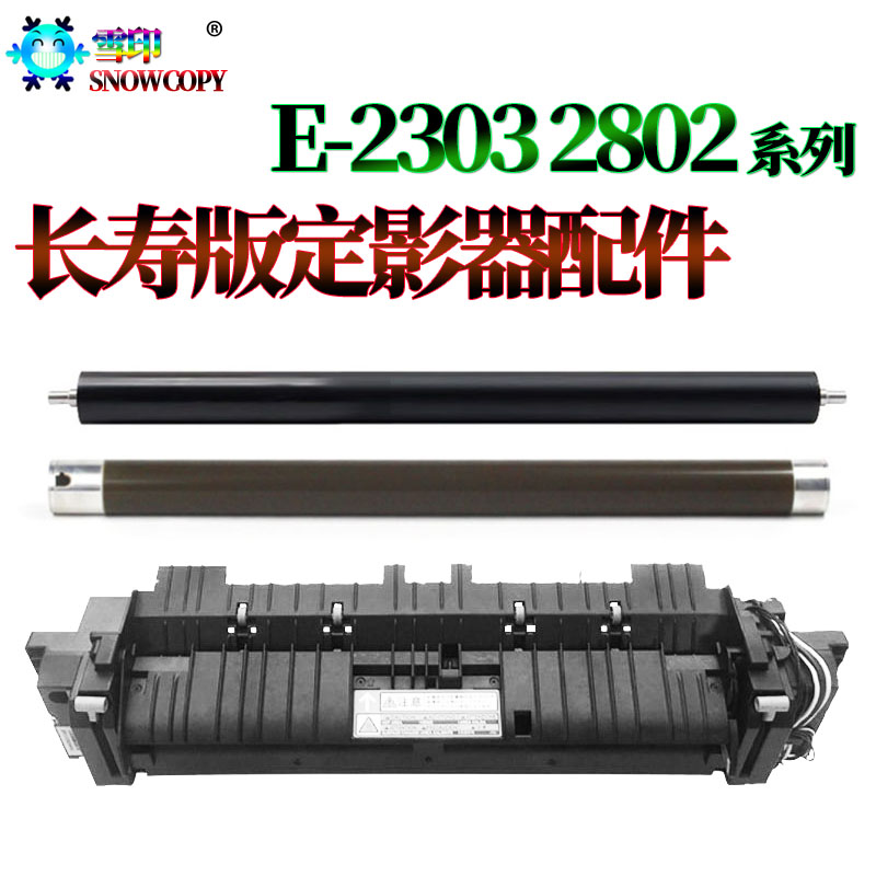 适用东芝2006加热辊2303定影器2306定影组件2307加热组件2309上辊