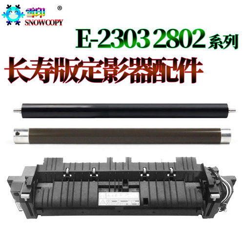 适用东芝2006加热辊2303定影器2306定影组件2307加热组件2309上辊