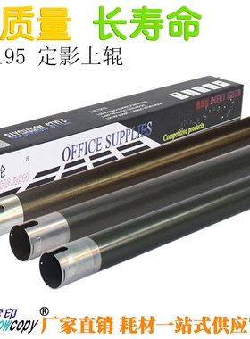 SC适用美能达BH195 215 235 DI2011定影上辊7719 7721 7723加热辊