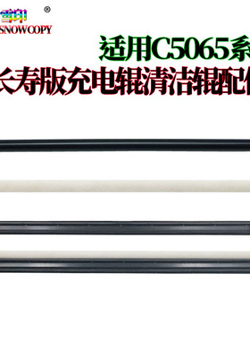 适用富士 施乐C5400清洁辊C6075海绵辊C6500充电辊C7550I组件支架