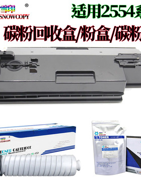 原装RS适用理光MP 2054 2555 3055 3555 4055墨粉 复印机  SP碳粉