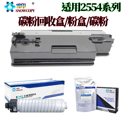 适用理光MP2554 3054 3554 碳粉4054 5054墨粉6054SP废粉盒废粉仓