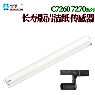 适用佳能9065清洁纸9075传感器9270摇臂9280 9325 C700 C710