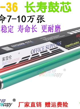 RS适用夏普MX-36 MX-2618 2610 3110 3118 3618 3610 2018 鼓芯