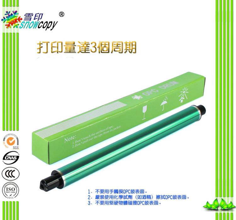 雪印适用惠普Q6000A 1600 2600 2605CRG-307 LBP-5000 5100鼓芯
