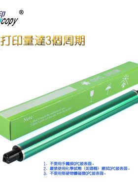 雪印适用惠普Q6000A 1600 2600 2605CRG-307 LBP-5000 5100鼓芯