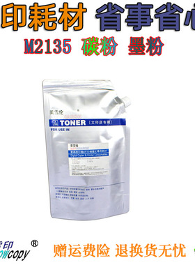 适用京瓷FS 1110/1024/1124 1030/1130MFP M2135 2635 碳粉 墨粉
