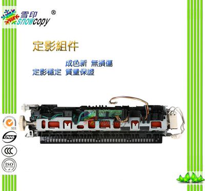 雪印适用惠普HP1505定影器1522MFP M1120定影组件 加热组件定影器