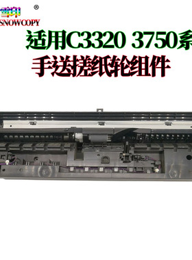 佳能IRC 3020手送搓纸轮3320旁路进纸轮3325 3120 3025 3125 3330