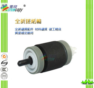 M521 M3027 525 P3005 M3035纸盒搓纸轮下搓 P3015 SC适用惠普500