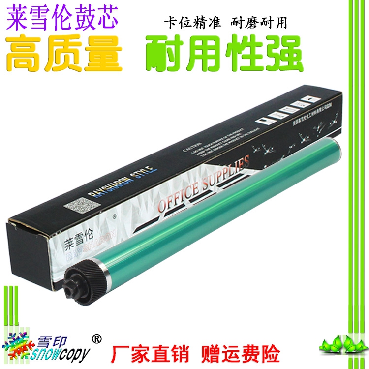 SC适用惠普CZ192A硒鼓93A M 435 701 706 CF214A 700 712 725鼓芯