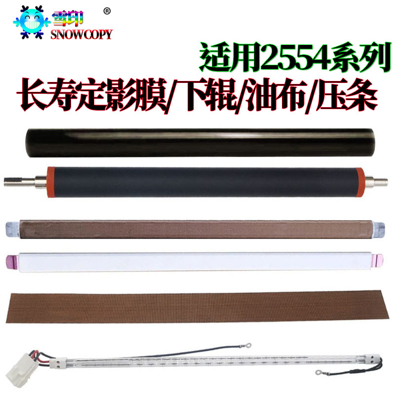 适用理光 MP3054 定影膜3554油布压条 4054 5054 6054压力辊 下辊