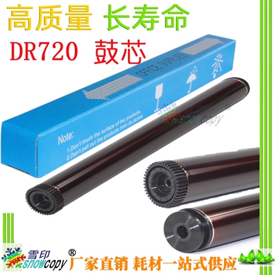 雪印优质适用兄弟DR720硒鼓6180DW 8510DN感光鼓8520DN 8515D鼓芯