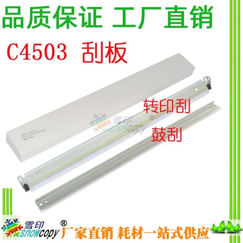 适用理光MP C4503 5503 6003 3004 3504 4504 6004SP转印刮板刮刀