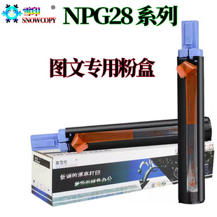 37 IR 2018墨盒 2022粉盒 2025粉仓 2030 适用佳能NPG
