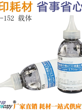 SC适用 夏普AR-152铁粉158F 158X显影剂A 208N 208 208X 208F载体