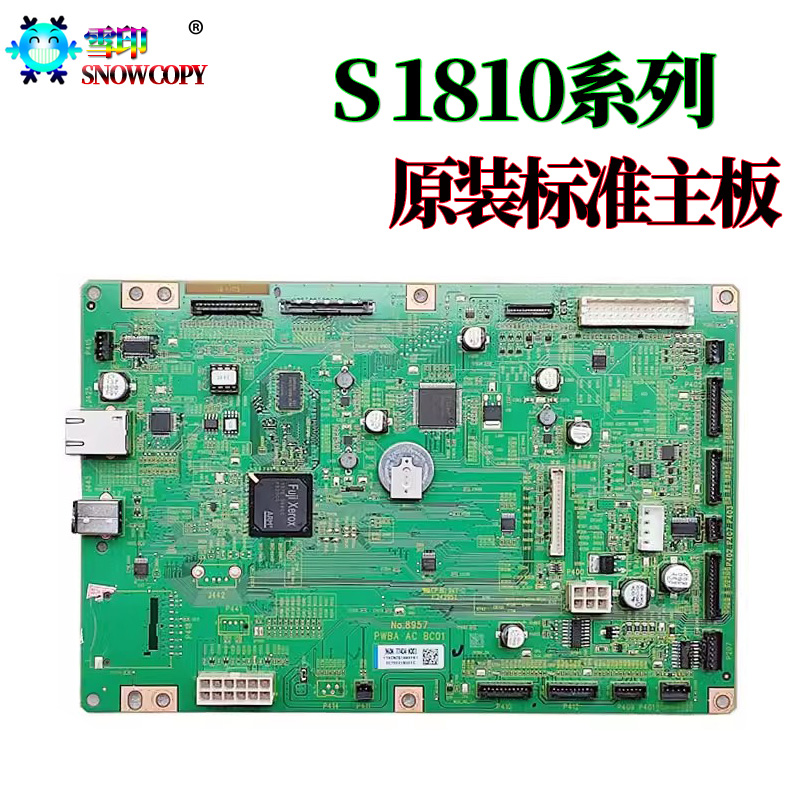 适用施乐S2011 S2320主板 S2520高压板S2110 2150 2350电源电路板