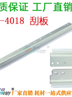 SC适用夏普AR-4018 4020D 4021 4818S鼓刮板4821D M180D 210D刮刀
