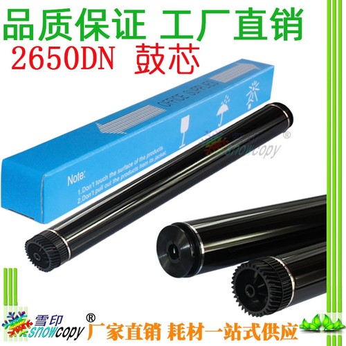 雪印  适用联想LD2441 LJ2400 2400L 2600D 2650DN M7400鼓芯