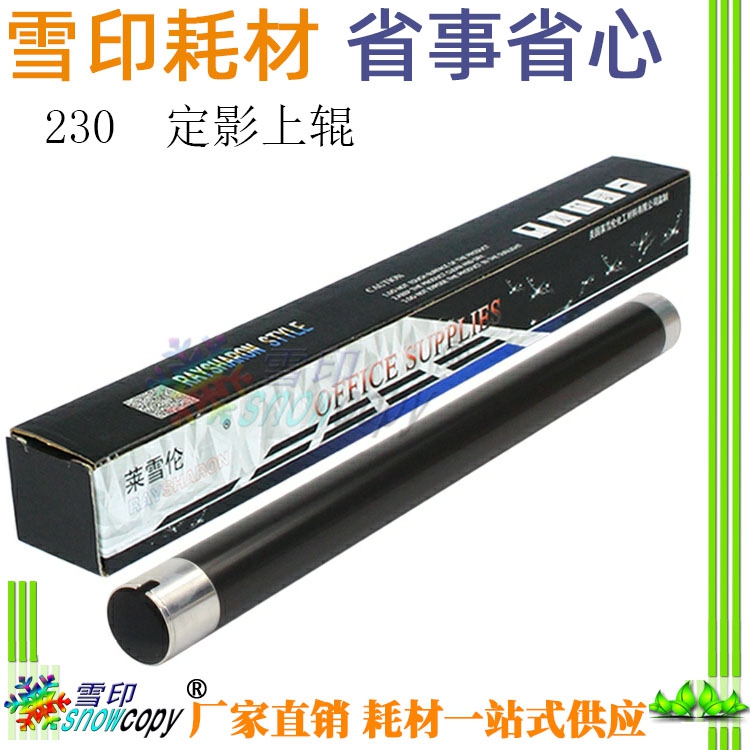 SC适用 东芝定影上辊e-Studio 230 280 232S 282S 233S 283加热辊