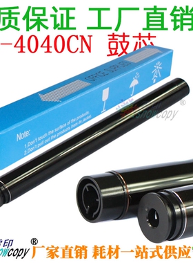 雪印 适用兄弟 HL-4040CN 4050CDN鼓芯4070CDW DCP-9040CN硒鼓