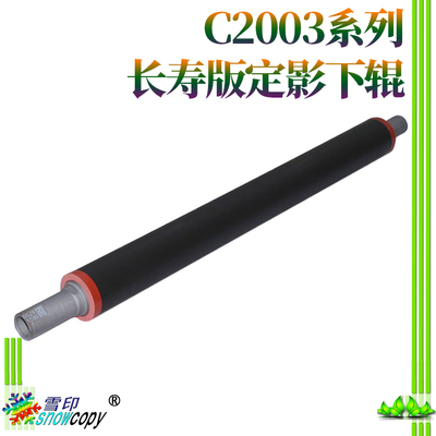 适用理光MPC5503 C6003 2003 3003 3004 5004 4504定影下辊压力辊
