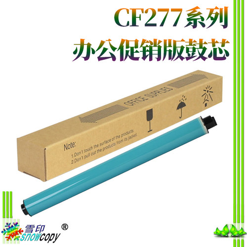 适用于惠普M277DW 274感光鼓m252n 254dw 479fdw 281fdw鼓芯 硒鼓