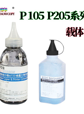 适用 富士施乐 M218B载体M105b铁粉M105F显影剂P205b M205F P158b