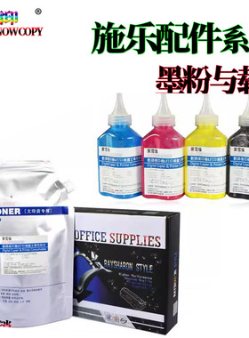 适用施乐AP C3070 墨粉C3570彩粉 C4570碳粉C5570袋装C6570 C7070